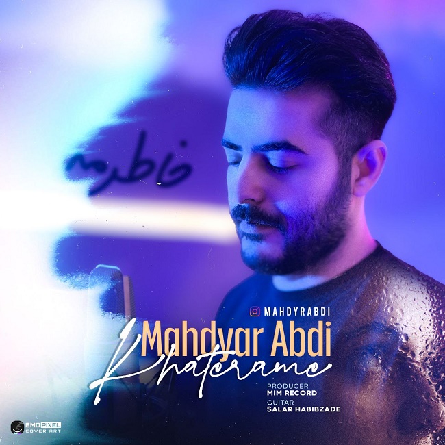 دانلود آهنگ خاطرمه دانلود آهنگ خاطرمه